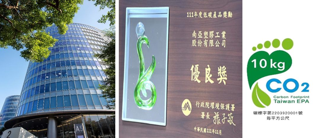 圖八、內湖大樓窗戶使用南亞公司所生產ICE COOL隔熱紙.png